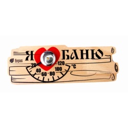Термометр для бани и сауны "Я люблю баню" 17х6 см